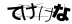 CAPTCHA
